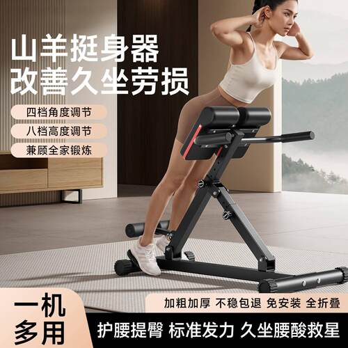 商用折叠罗马椅健身器材可调节