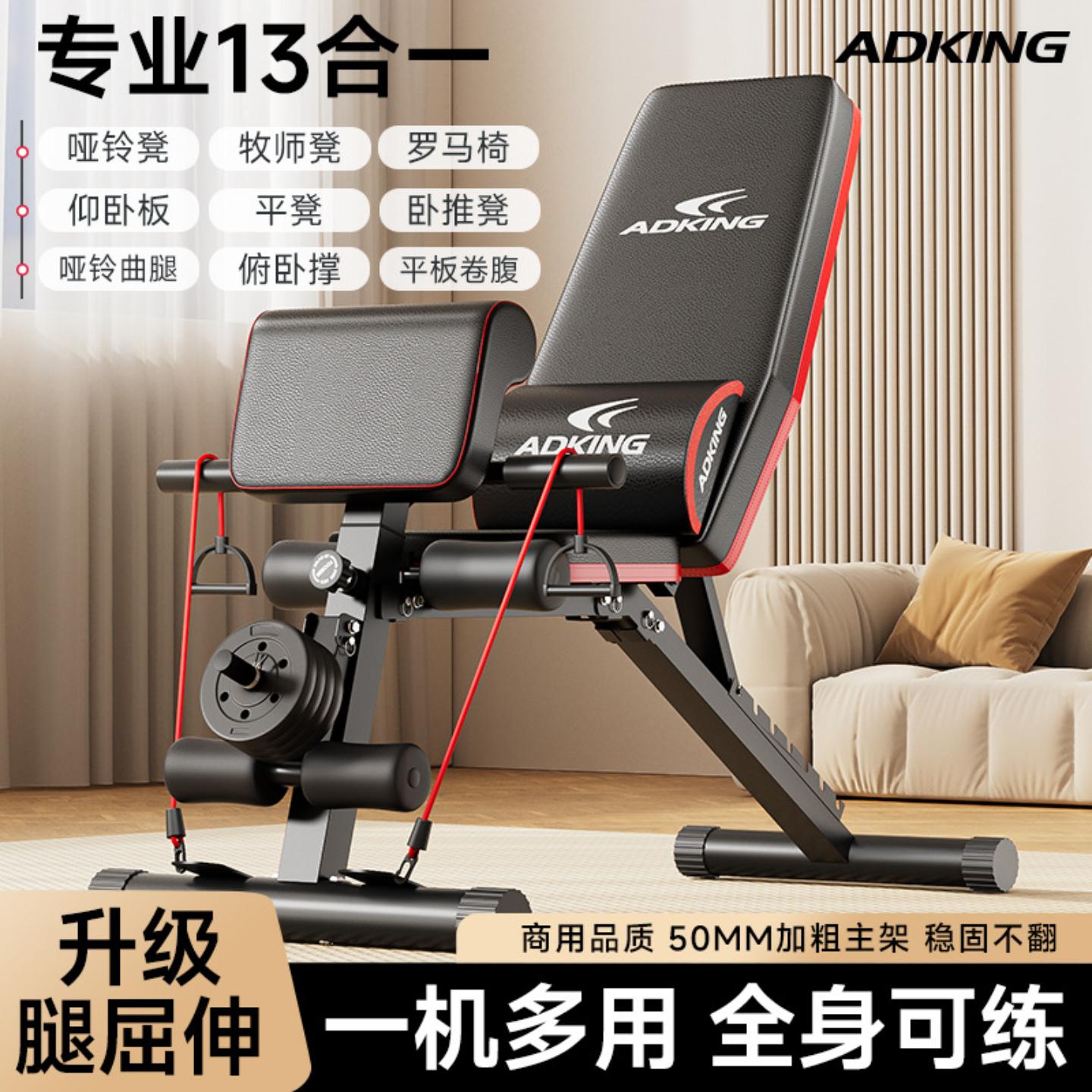 哑铃椅牧师凳卧推仰卧起坐辅助器