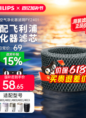 飞利浦加湿器滤网HU4102升级版FY2401适用HU4801/4802/4803滤芯