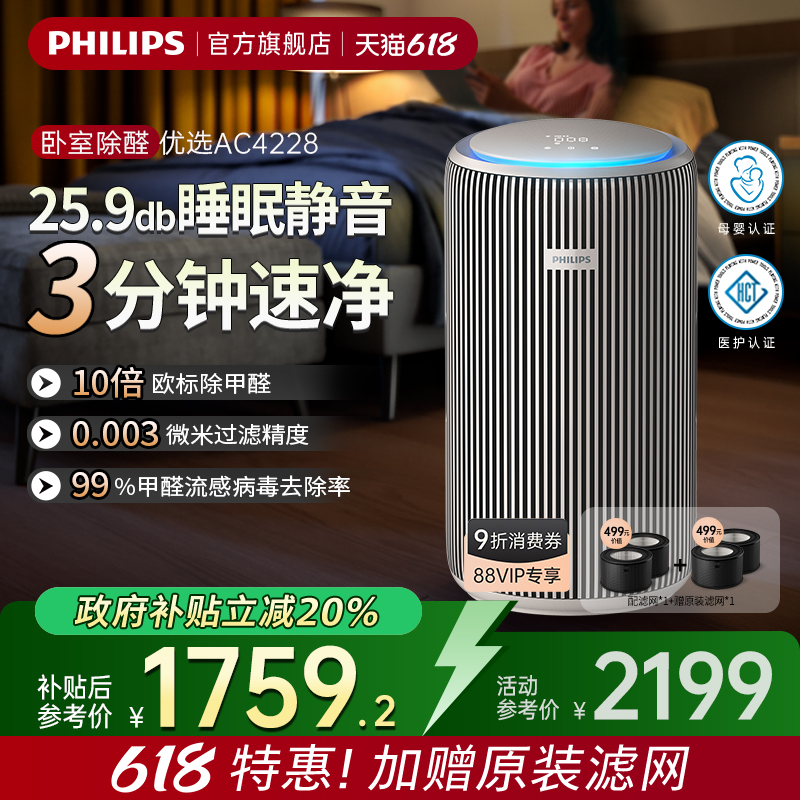 20%ֿóȩTVOCζﾻAC42281869.15Ԫ