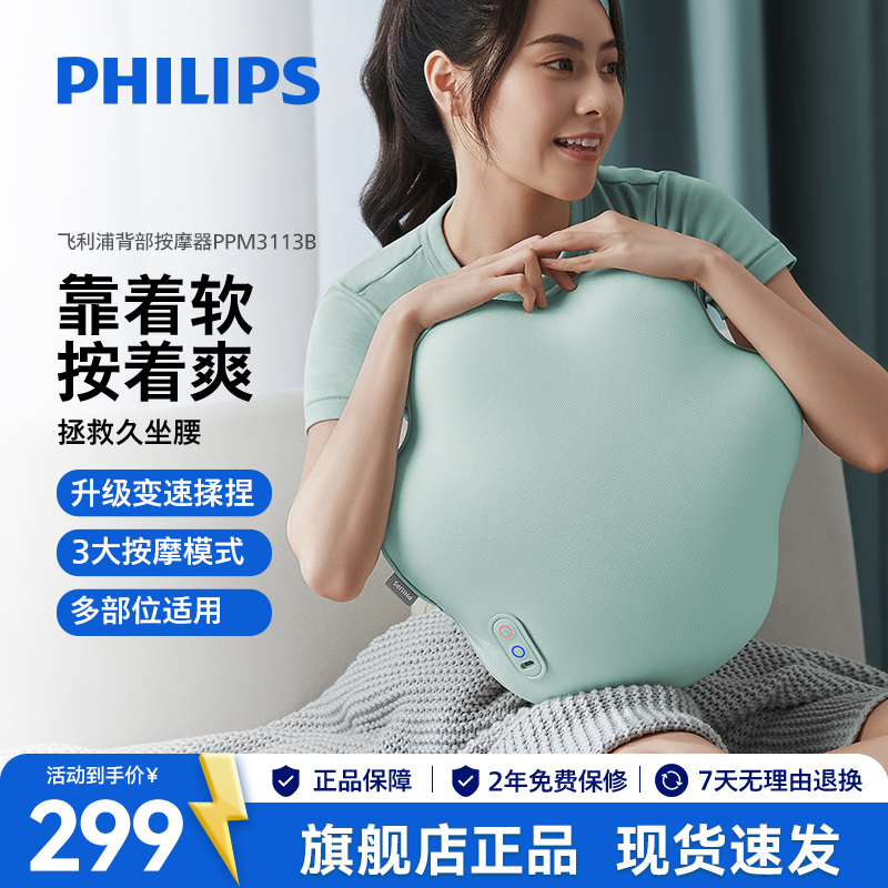 飞利浦腰部按摩器按摩抱枕肩颈腰背部按摩热敷久坐揉捏按摩靠垫