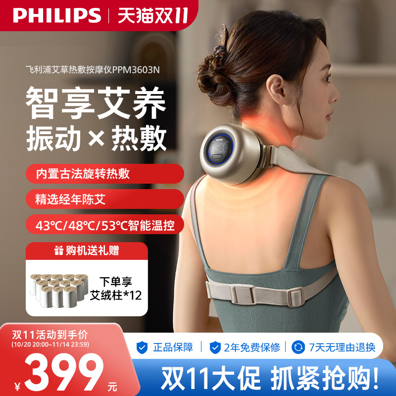 飞利浦艾灸盒随身灸家用明火