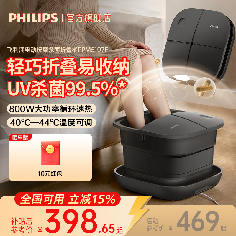 杀菌折叠泡脚桶飞利浦加热恒温