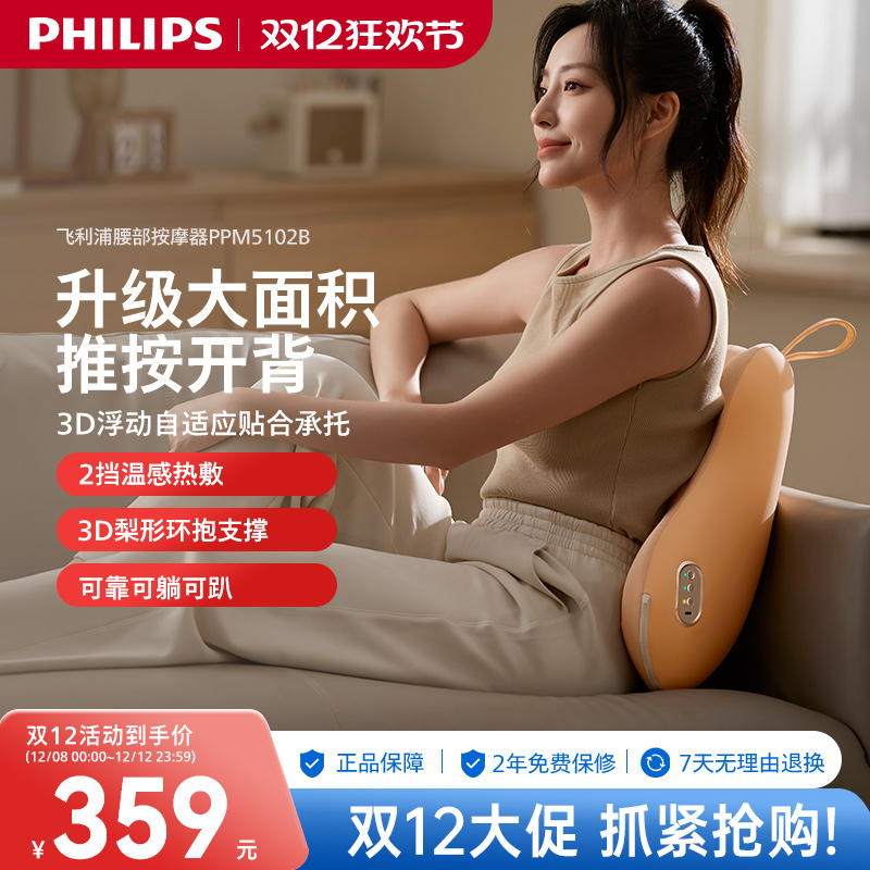 飞利浦腰部背部颈椎按摩器全身揉捏多功能靠垫护腰3D按摩器抱枕