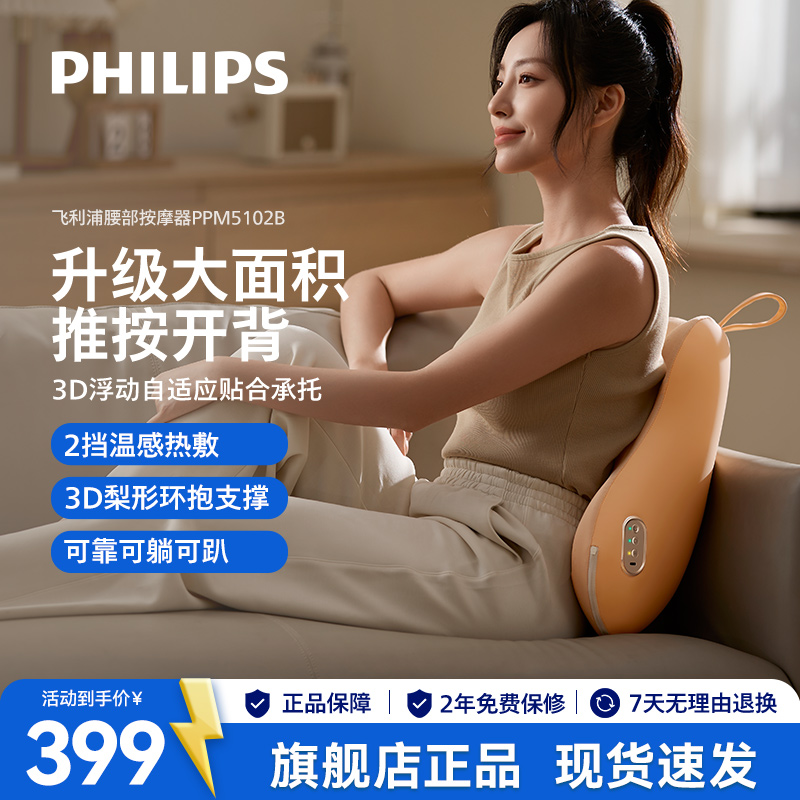 飞利浦腰部背部颈椎按摩器全身揉捏多功能靠垫护腰3D按摩器抱枕