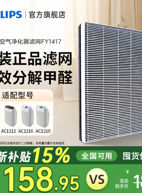 飞利浦空气净化器滤网FY1417适配AC2726/1212/1216加湿滤网FY2425