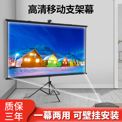 速发支架幕布投影布落地移动便携支架杆免打孔可壁挂72寸84寸100