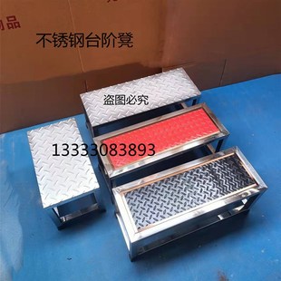 现货速发不锈钢台阶凳加高2层脚踏凳家用小楼梯登高仓库凳洗车凳