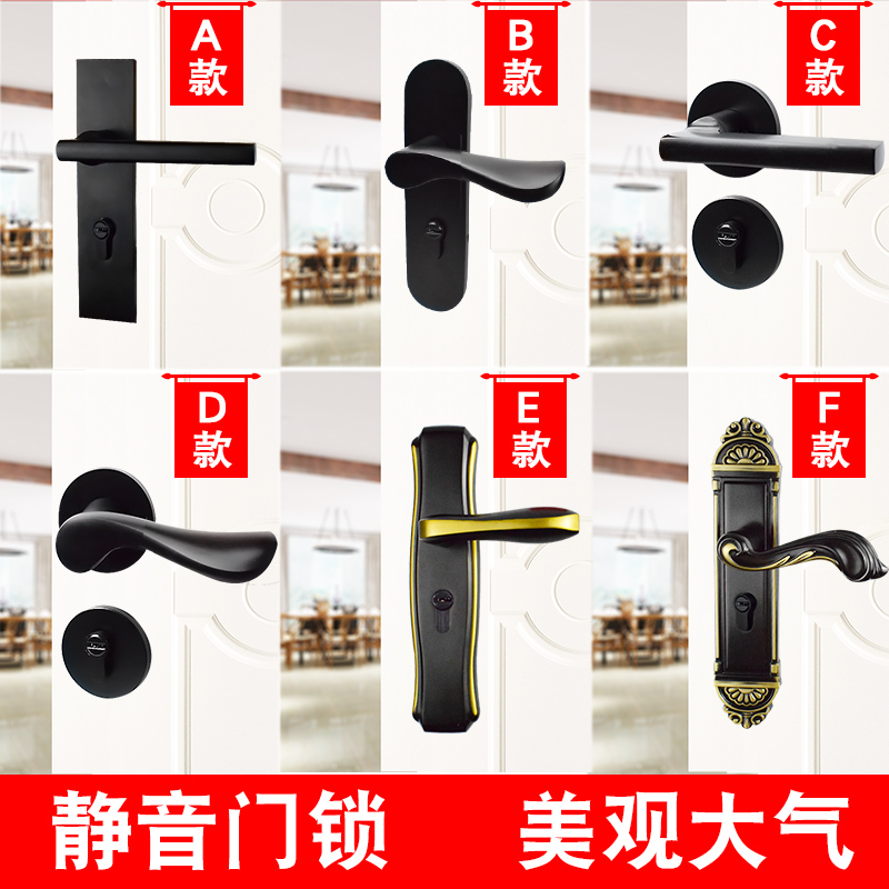 速发美式门锁静音门锁黑色门锁木门实木房门锁室内锁简约黑色分体