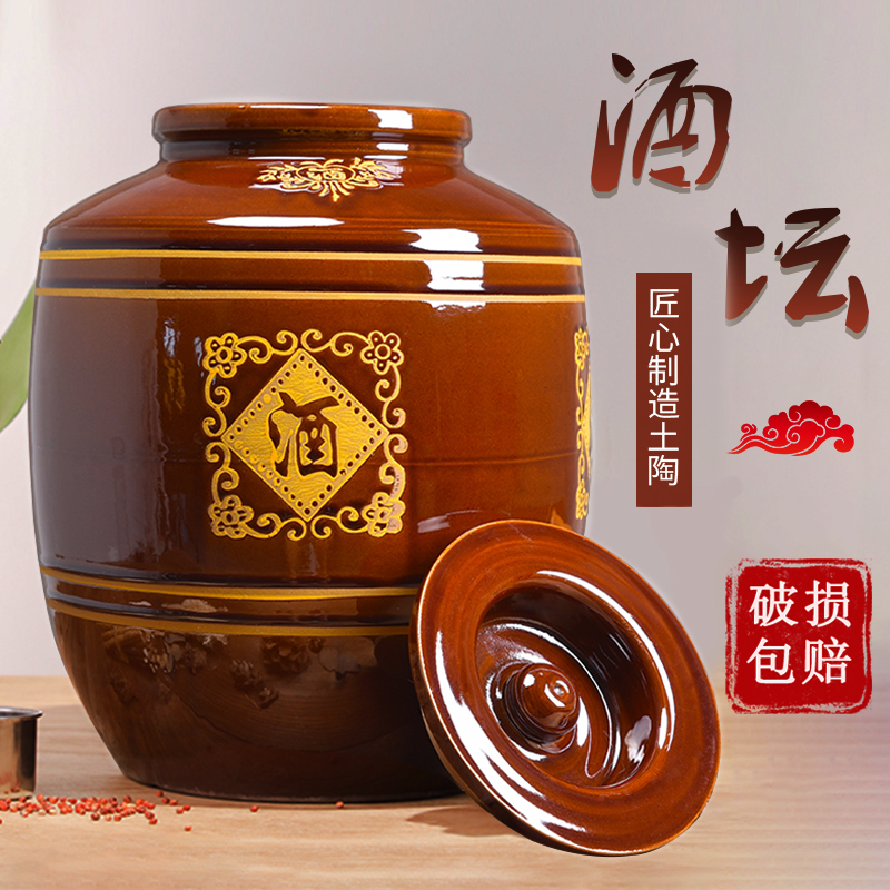 速发酒坛子陶瓷泡酒存酒空酒瓶酒罐家用密封酒缸酿酒容器Q-42