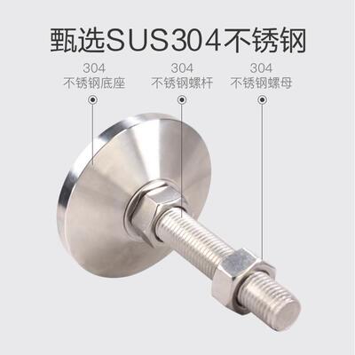 速发04不锈钢4脚杯重型固定地脚螺丝调节脚m8m12160m2金属调整脚.