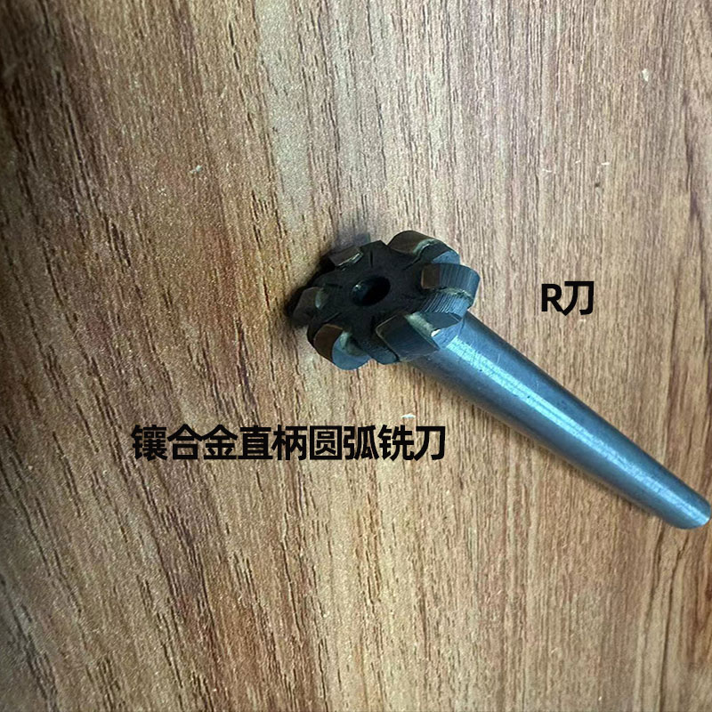速发T型铣刀 圆弧 镶合金 焊接T型R刀 非标T型凸圆弧铣刀R1 R1.5