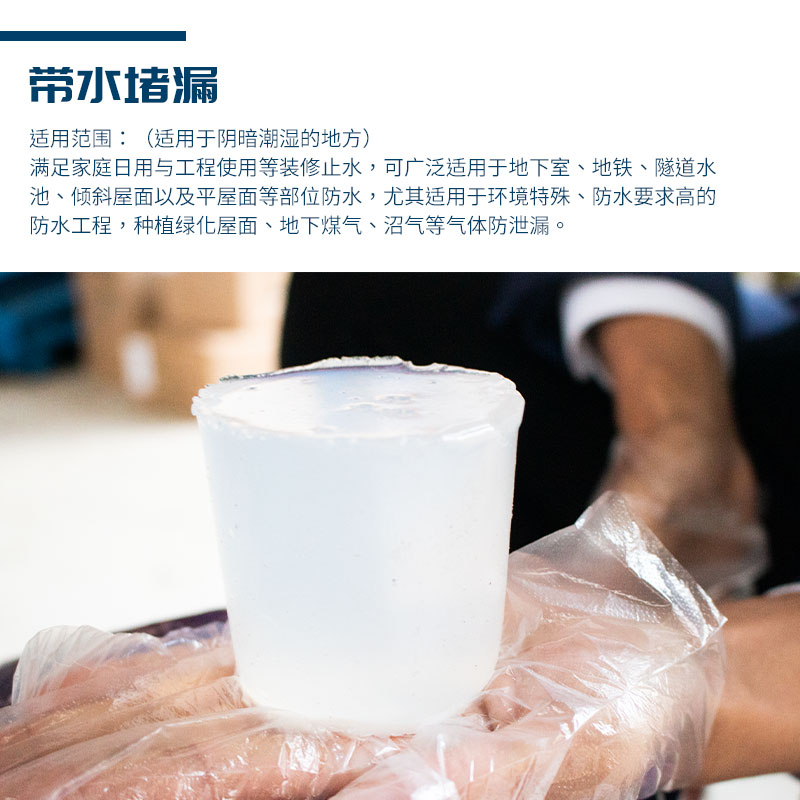 速发水固化材料防水注浆料丙烯酸盐注浆液屋顶补漏高压堵漏剂渗透