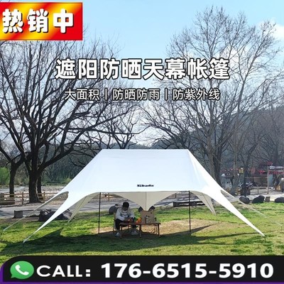 速发户外网红露营基地轻奢野营单峰双峰三峰遮阳棚天幕帐篷六角星