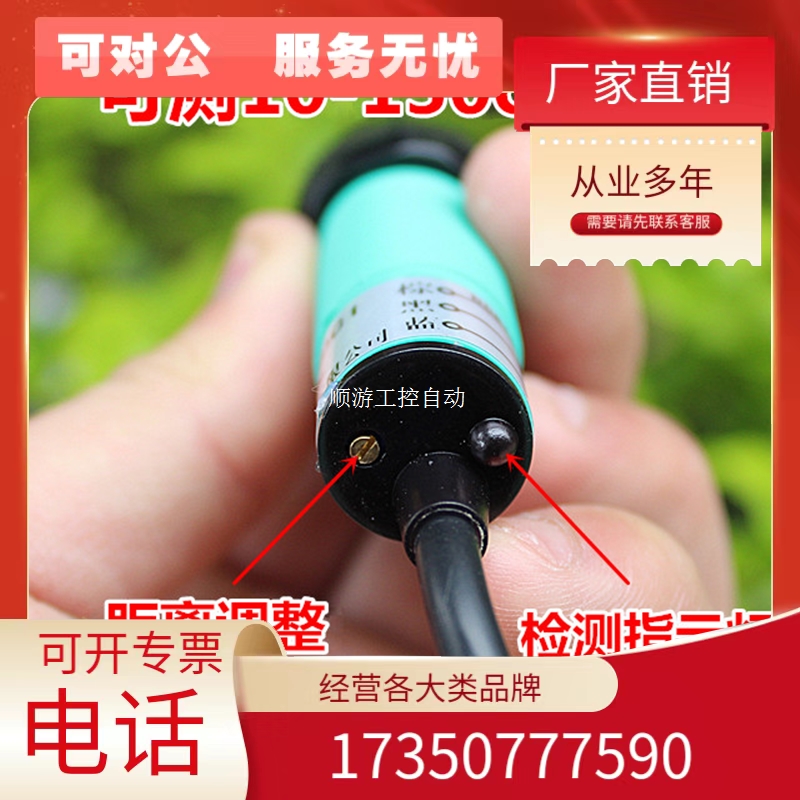 速发现货极发新】漫反射式光电开关接近传感器感应直流线常开