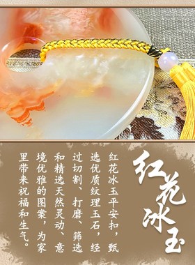 速发红花冰玉平安扣摆件客厅电视柜玄关大和氏璧吉祥乔迁礼物