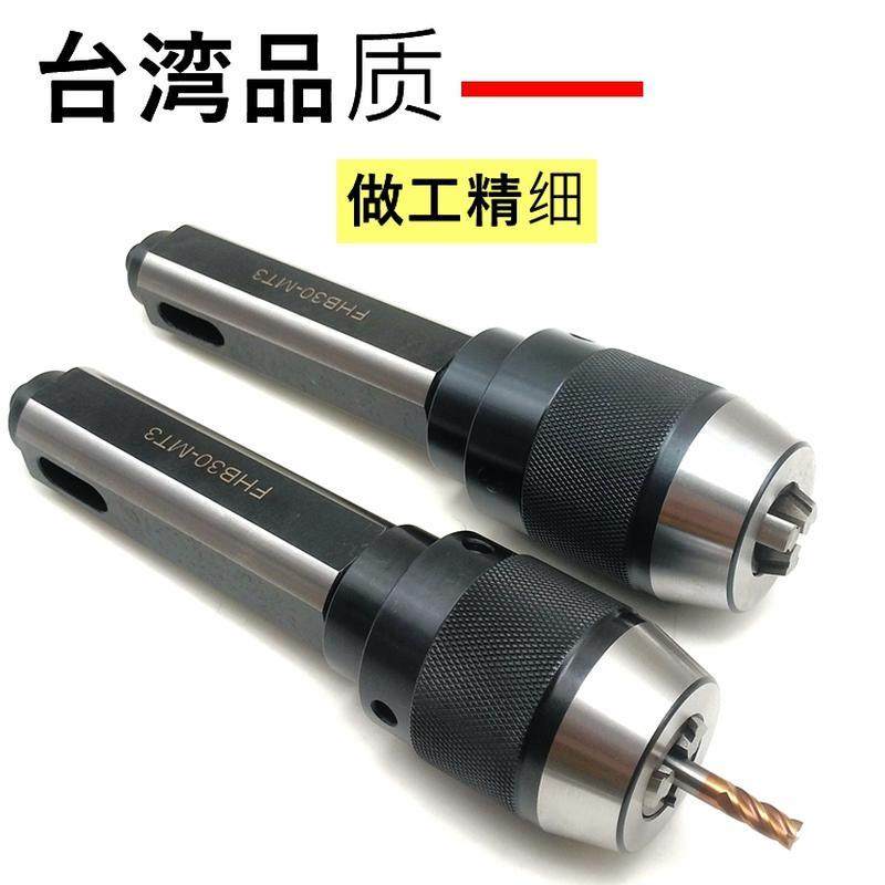 现货速发数控车牀架自紧式钻夹头 钻头夹具 钻套 打孔夹具 车牀,农机/农具/农膜,割灌机/割草机/油锯,淘宝优惠券,粉丝福利购,淘宝优惠卷