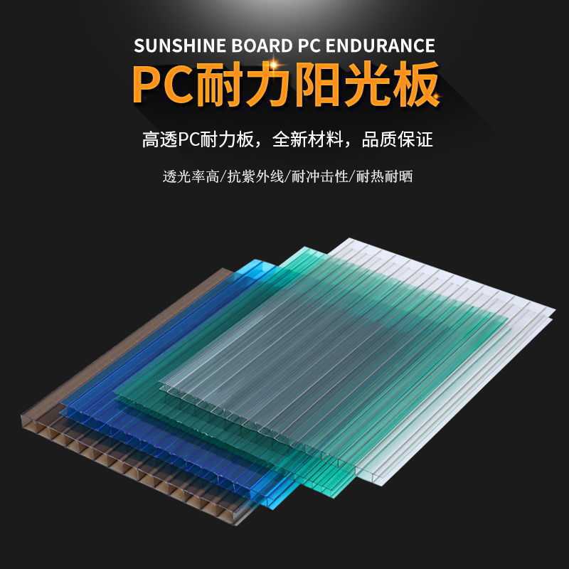 速发光板透明雨棚防雨户外隔热保温遮亮瓦婚庆采光温室pc中空大棚