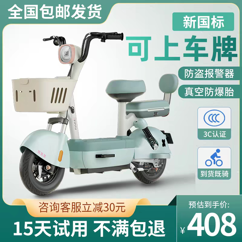 Electric vehicle small car 2026 new adult electric bicycle mini transportation new national standard can be licensed battery car