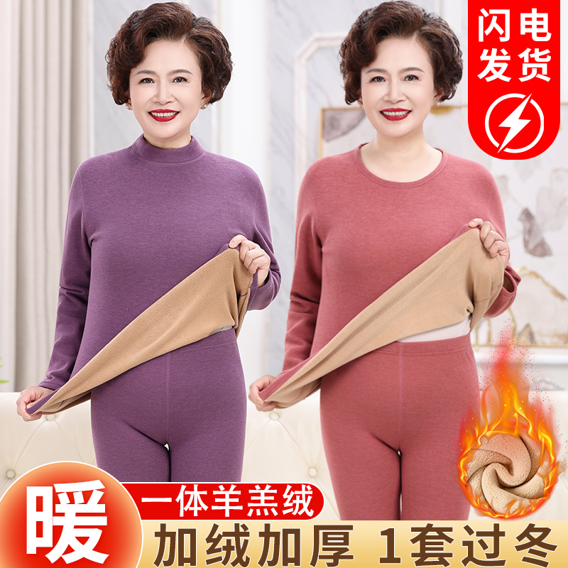 中老年人保暖内衣女秋冬套装妈妈加厚加绒内穿中领打底秋衣秋裤