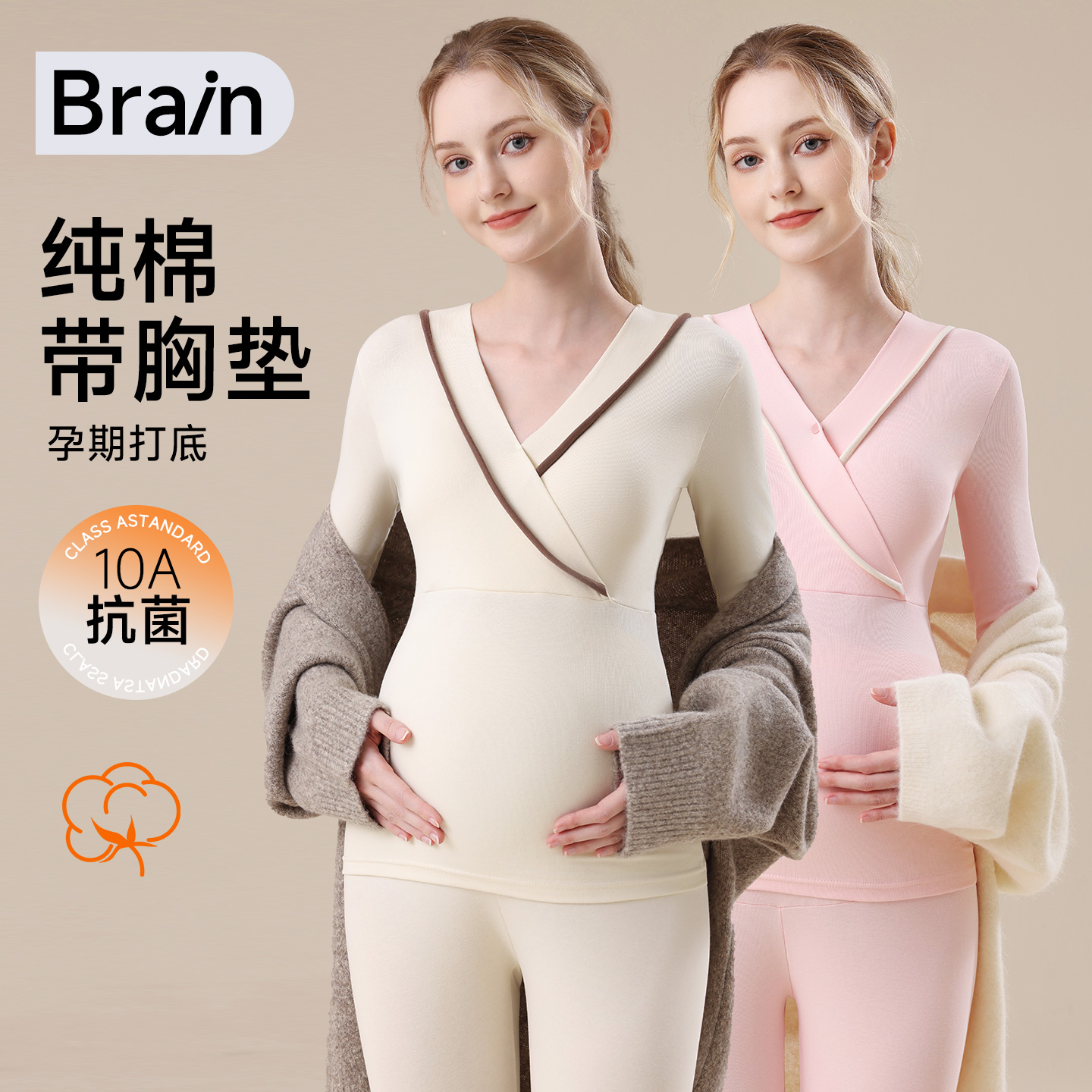 孕妇秋衣秋裤套装哺乳秋衣纯棉带胸垫喂奶上衣春秋睡衣月子服