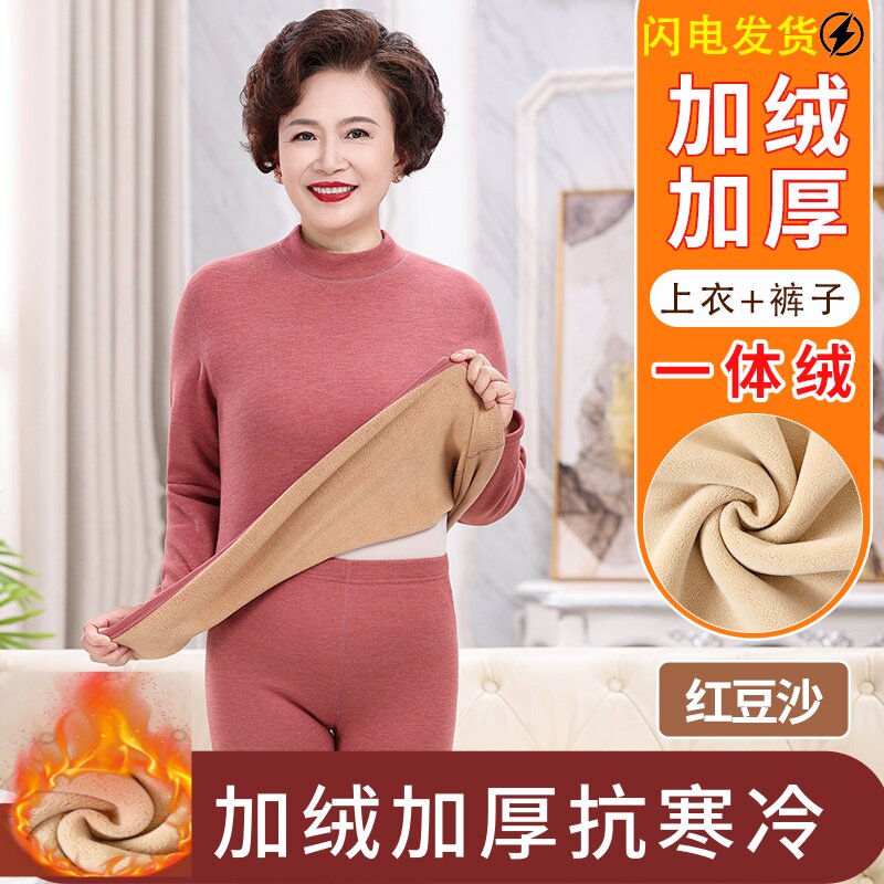 中老年人保暖衣套装加绒加厚女秋冬内穿中领一体绒妈妈秋衣秋裤