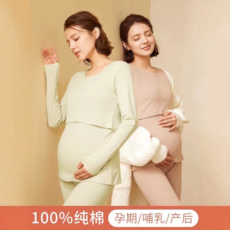 孕妇纯棉秋衣秋裤套装哺乳秋衣