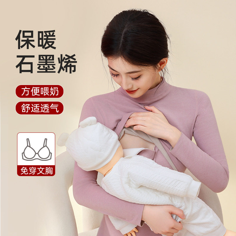 孕妇秋衣秋裤带胸垫月子服德绒秋冬哺乳秋衣喂奶上衣保暖内衣套装