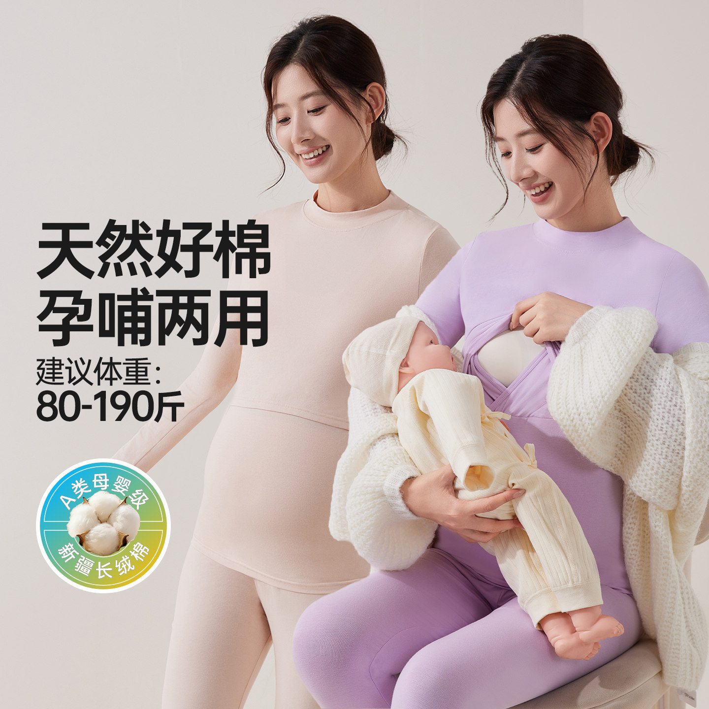 纯棉中领孕妇秋衣秋裤哺乳上衣