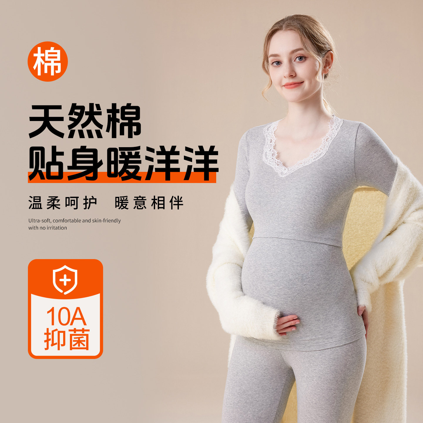 纯棉孕妇哺乳保暖秋衣秋裤套装
