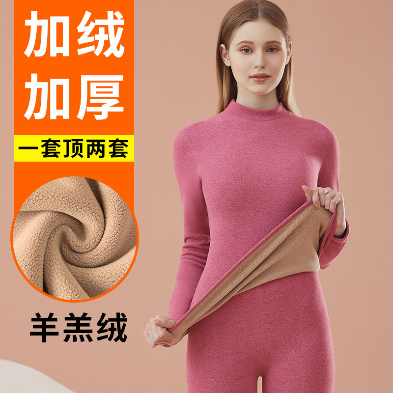 女款保暖内衣套装加绒加厚圆领内搭打底羊羔绒秋冬中领秋衣秋裤