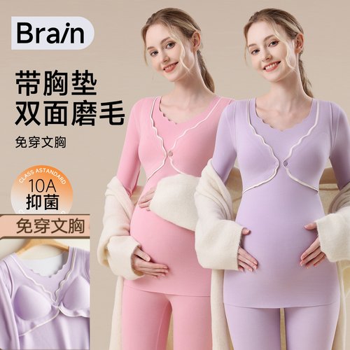 德绒孕妇带胸垫秋衣秋裤保暖内衣