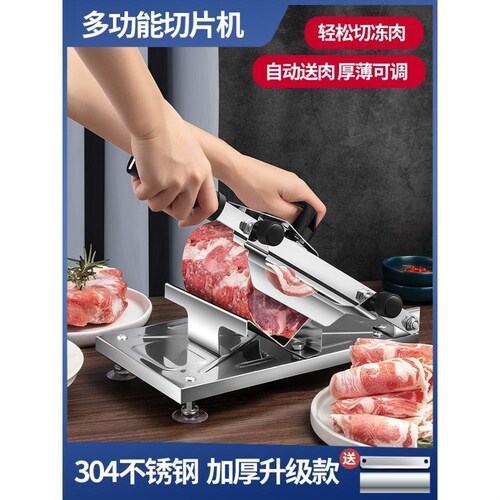 德国新款不锈钢多功能切片机家用小型羊肉卷切肉机肥牛冻肉刨肉机