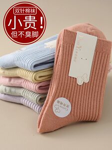 秋冬棉袜子女中筒袜春秋冬款100%正品棉质防臭吸汗保暖双针长袜