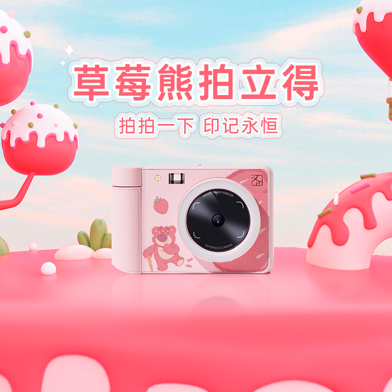 草莓熊拍立得便携迷你儿童相机
