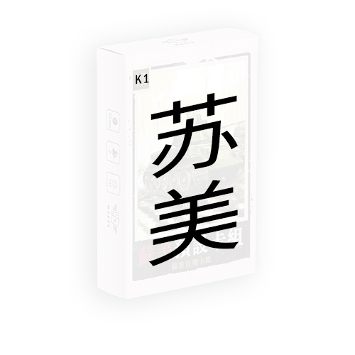 正品小鱼桌游小包历史卡片rads卡牌游戏新手预组宿舍潮玩对战桌游