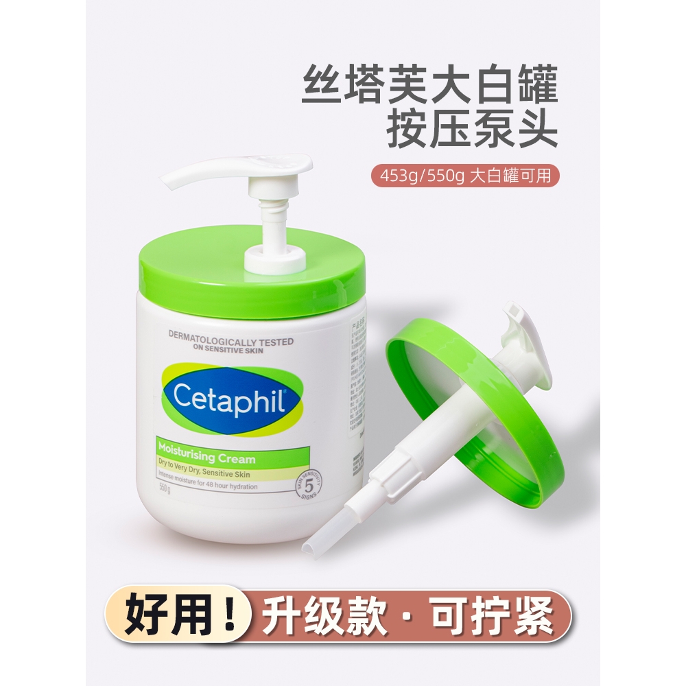 大白罐按压泵头原装泵头适用于丝塔芙按压泵头550g566g面霜按压头