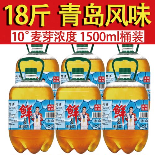 大桶装10度原浆啤酒精酿啤酒1.5升全麦扎啤高浓度黄啤批发