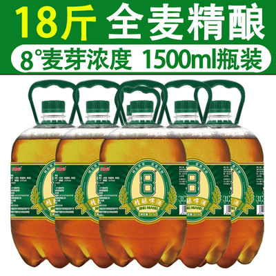 18斤大桶装精酿啤酒鲜啤1.5L鲜扎啤原浆啤酒烧烤