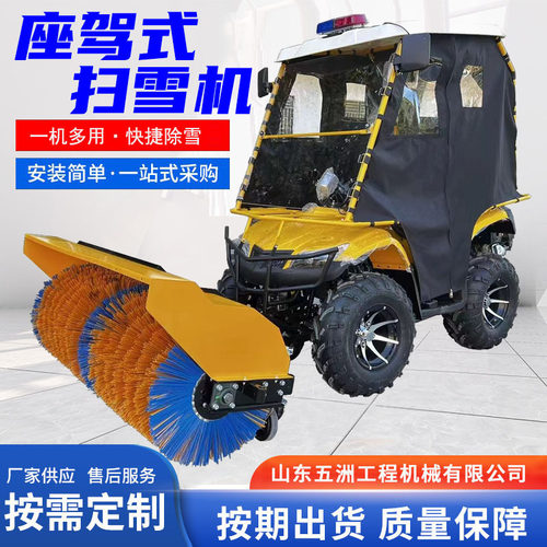 驾驶式扫雪机多功能四轮燃油高速除雪机扫雪铲雪一体座驾式扫雪机