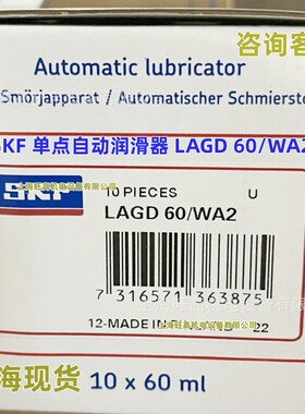 LAGD60/WA2注油器 批发SKF自动润滑器 LAGD125/WA2 HQ2 HMT68 HB2