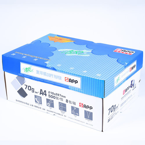 APP 复印纸a4纸70g复印纸A4打印办公用纸白纸 70g  A4 A3