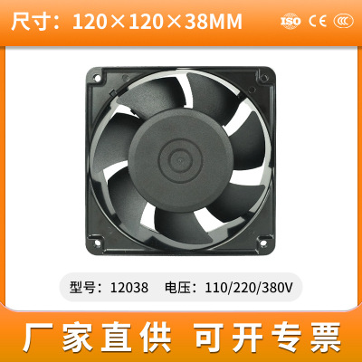 美星GX12038双滚珠大风量交流机柜风扇AC220V散热冷却轴流风机
