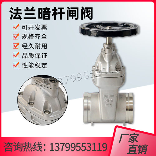 304不锈钢Z85X-16P沟槽软密封闸阀卡箍 暗杆弹性座封闸阀自来水阀