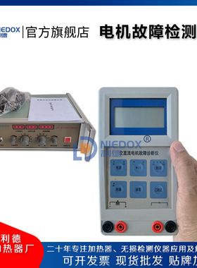 利德供应SM2010智能型电机短路断条快速探测仪/电机短路测试仪