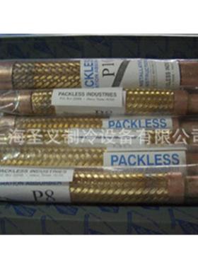 美国PACKLESS避振管VAF-8焊口7/8制冷设备用