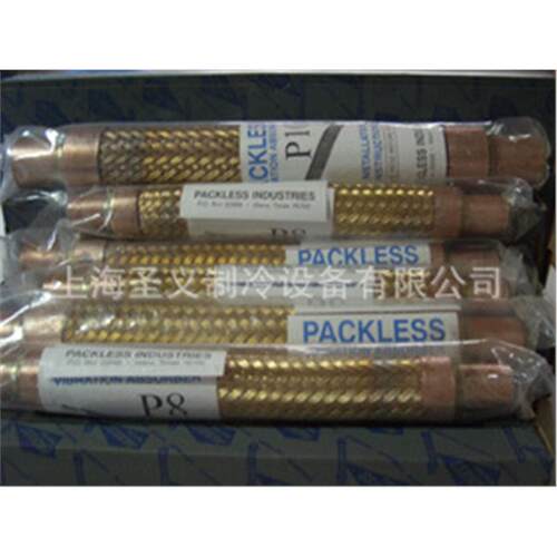 美国PACKLESS避振管VAF-8焊口7/8制冷设备用