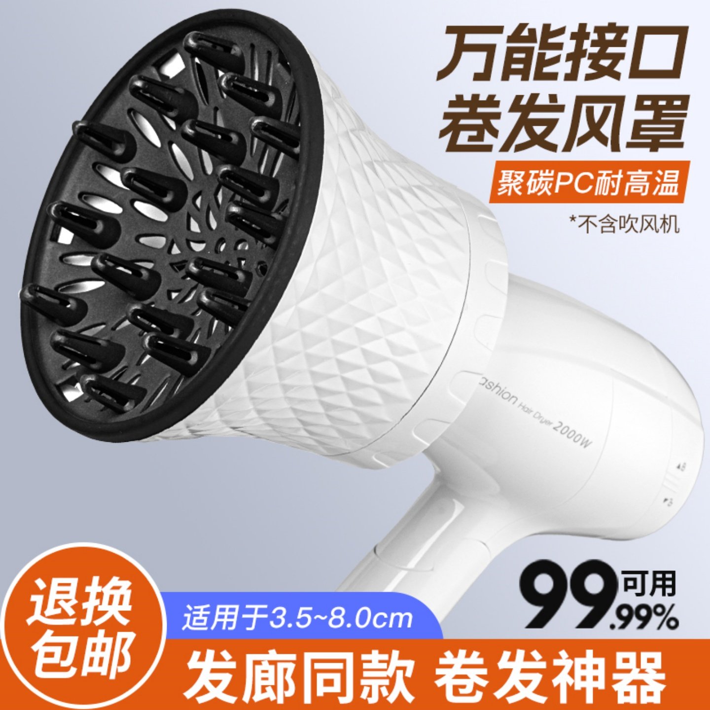 吹风机风罩卷发万能接口烘发罩通用适用徕芬飞科烘干罩神器