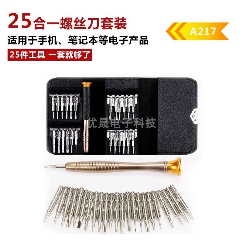 苹果手机笔记本拆机工具手表眼镜螺丝F刀多功能维修家用25合1套装