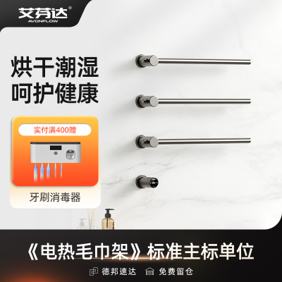 暗装电热毛巾架浴巾烘干架预D埋嵌入式极简暗藏暗埋艾芬达
